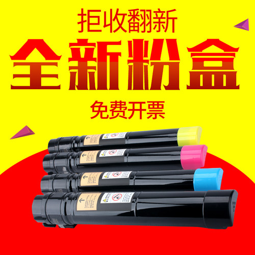 适用施乐C3300彩粉C7425 7435 7428 3375 4475 5570 5575墨粉碳粉