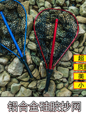 路亚竞技硅胶抄网  可折叠伸缩 超轻铝合金防腐结实耐用 大口径