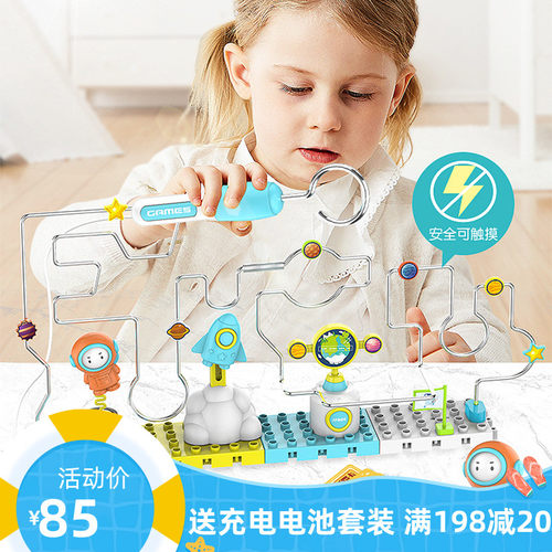 火线冲击儿童专注力训练益智玩具电动电碰3D立体科学电子走迷宫