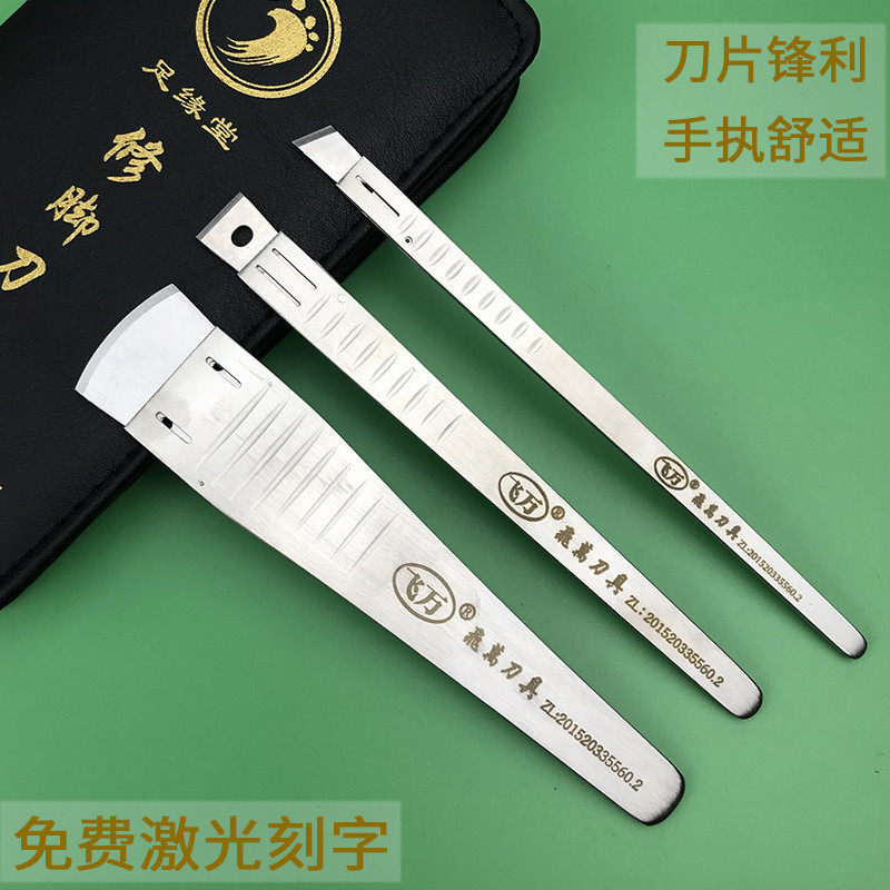 飞万一次性修脚刀片修脚刀套装去死皮老茧刀架刀柄家用修甲足缘堂图片