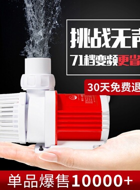 老渔匠鱼缸变频潜水泵超静音水陆两用循环泵小型交直流水泵抽水泵