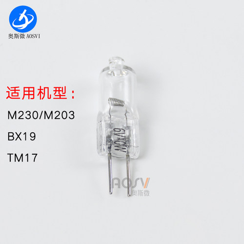 奥斯微(AOSVI)金相显微镜配件  金相专用光源灯泡专用光源6V20W 6