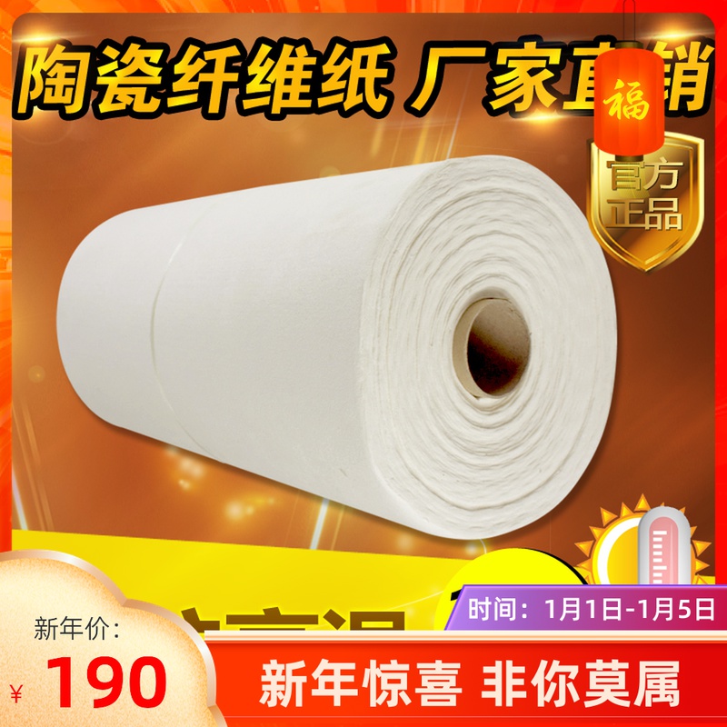 硅酸铝陶瓷纤维纸耐火耐高温材料1260度隔热密封防火纸1-10mm厚棉
