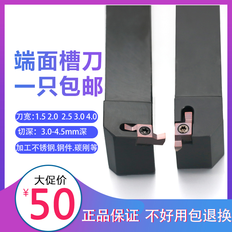 端面槽刀刀杆密封切槽车刀开槽数控切刀片不锈钢割刀深槽外圆刀柄