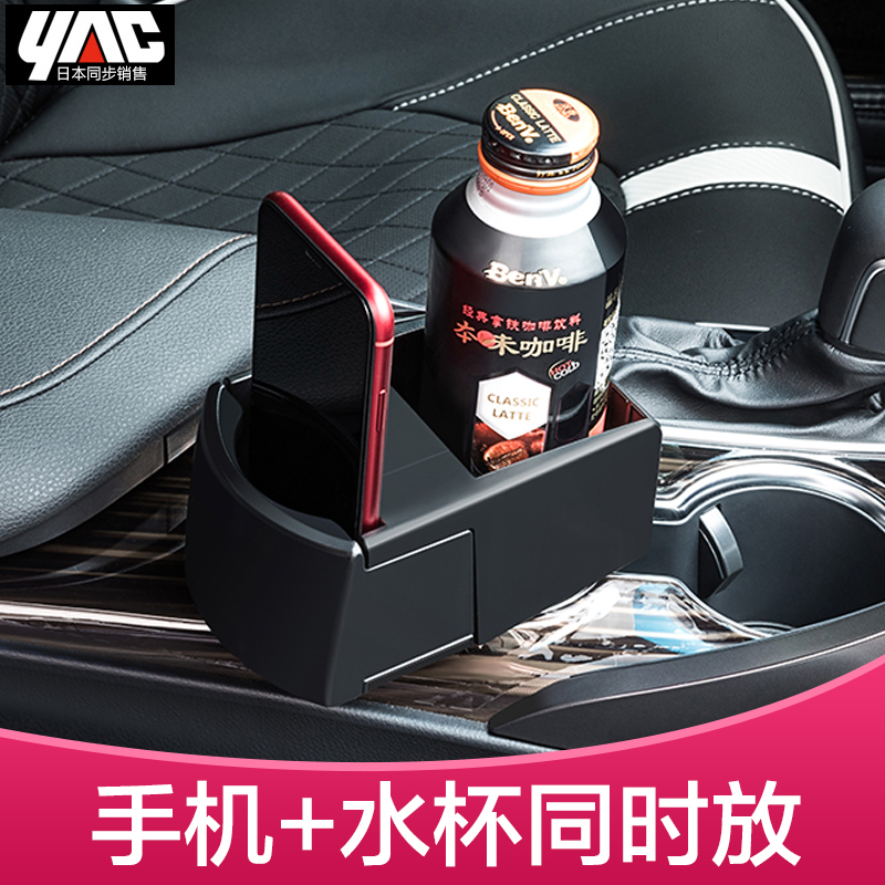 yac 车载水杯架改装汽车烟灰缸架托支架车内折叠茶杯架杯座固定座