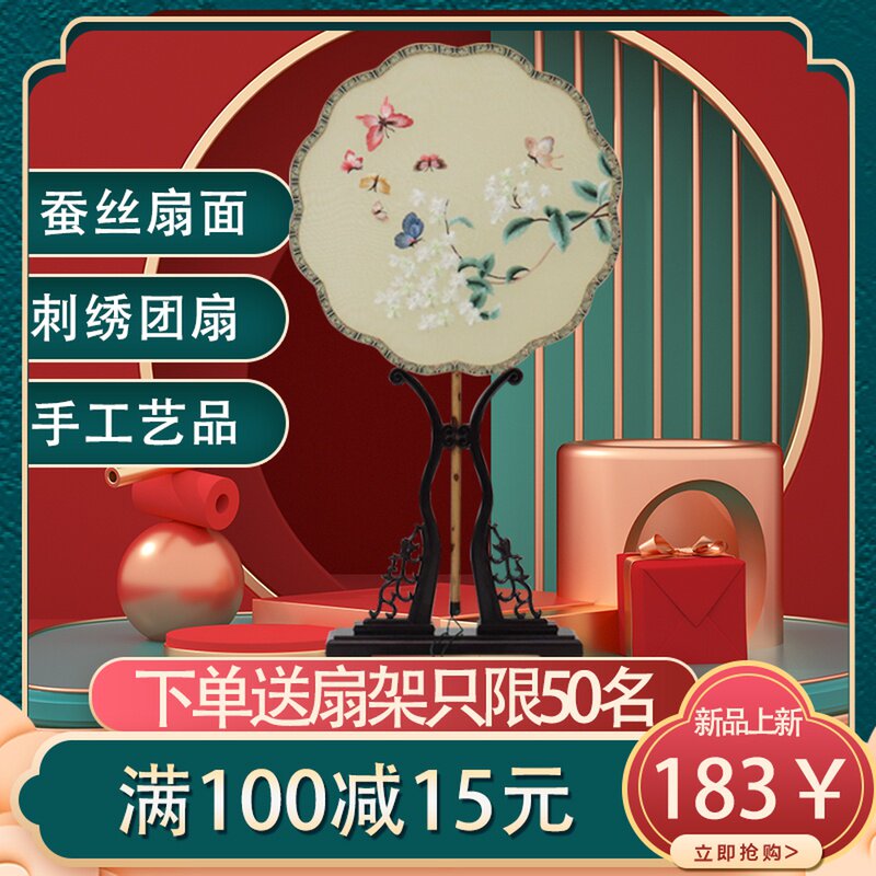 刺绣团扇古风汉服女扇子手工苏绣扇真丝绘画圆扇新娘手拿舞蹈宫扇