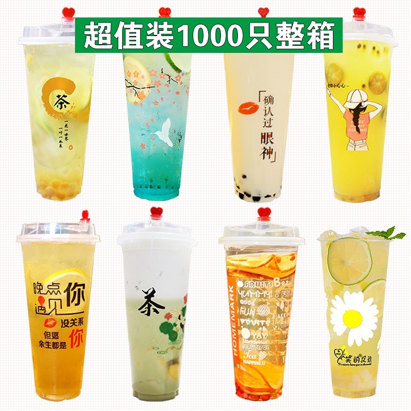 定制90口径奶茶杯子商用可封口一次性700ml塑料杯冷饮饮料杯带盖