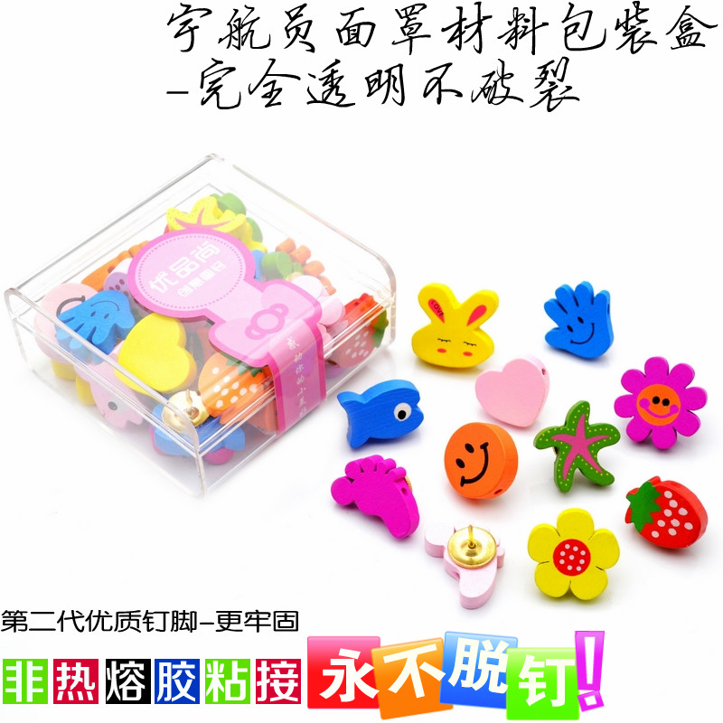 30粒盒装可钉墙装饰墙钉软木板创意大头按钉无痕工字彩色钉子图钉