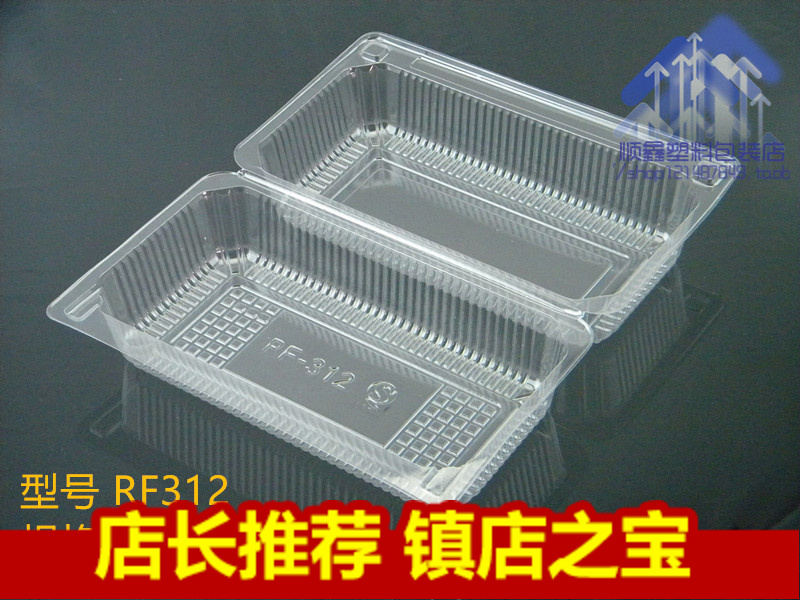一次性加厚312大号透明西点盒蛋糕盒烘焙包装吸塑炒货蔬菜盒100个