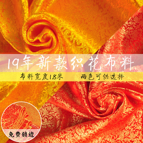 佛桌布佛龛挡佛帘布佛帘佛堂装饰桌围黄布佛台供奉织花布1米8宽幅