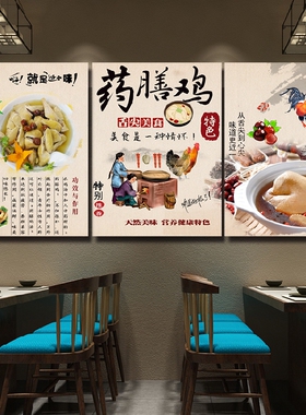 药膳鸡火锅店装饰画椰子鸡挂画鸡公煲海报墙壁画地锅鸡饭店贴纸