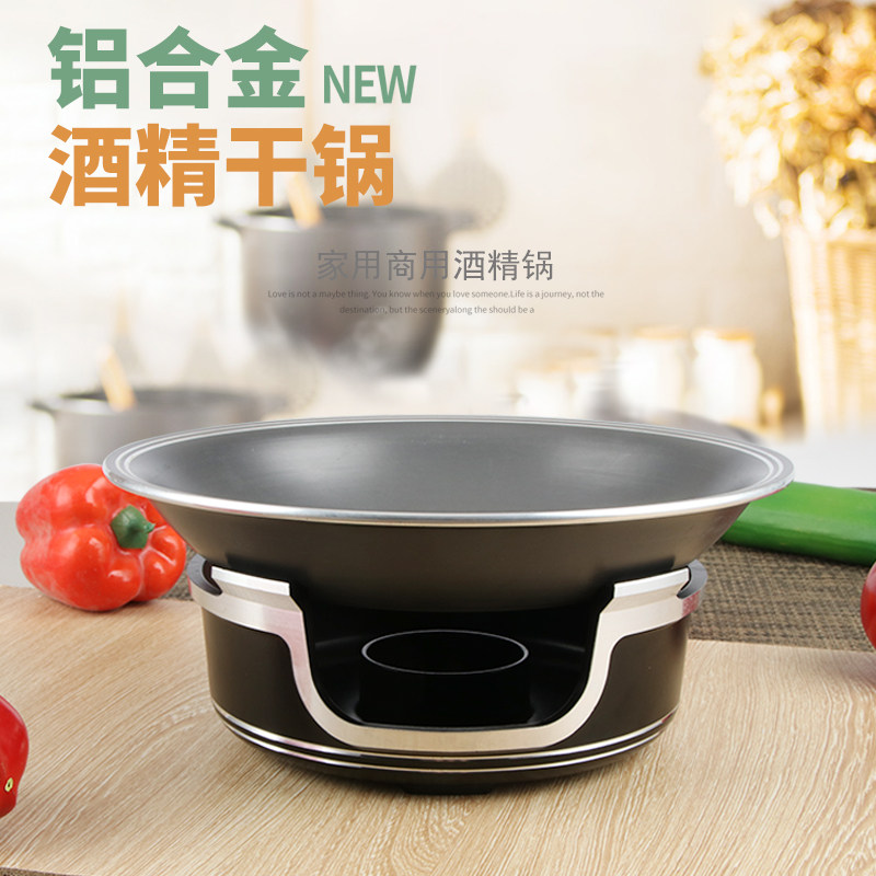 新品高档酒精炉小火锅商用海鲜干锅锅家用鱼头锅酒店特色餐具锅炉