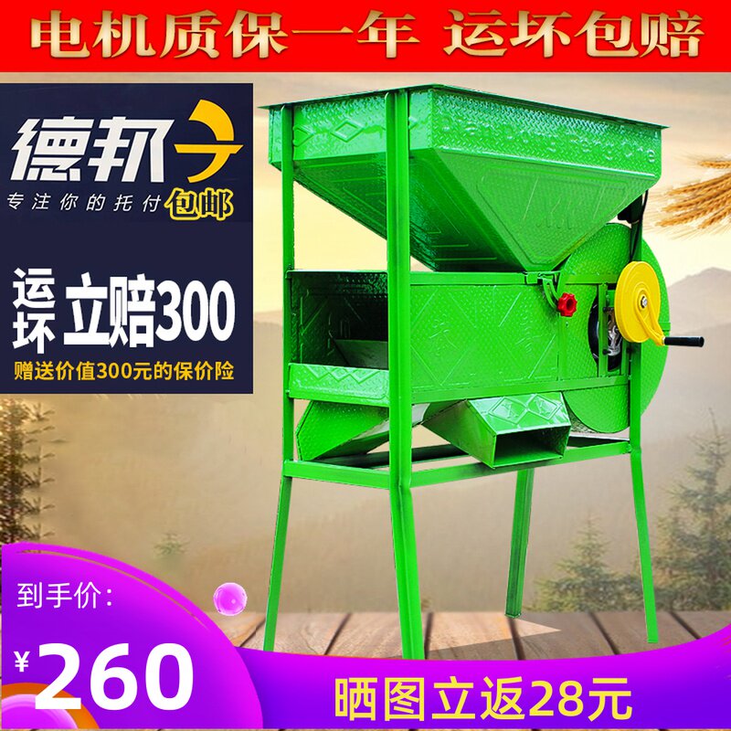 手摇电动两用风选机农用风车扬粮茶叶食瓜子油菜籽筛选机比重