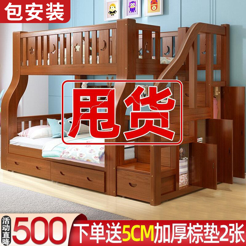 全实木双层上下床多功能高低床两层上下铺木床大人双人儿童子母床