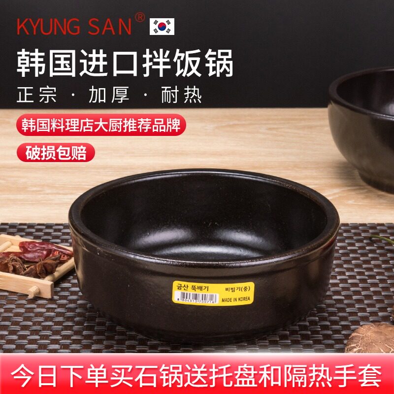 韩国进口拌饭碗石锅拌饭锅韩式拌饭碗韩国煲仔饭砂锅石锅鱼料理
