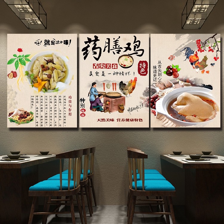 药膳鸡火锅店装饰画椰子鸡挂画鸡公煲海报墙壁画地锅鸡饭店贴纸