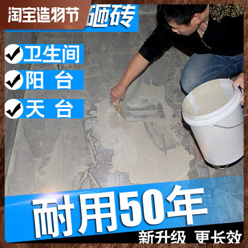 卫生间渗水补漏材料厕所地板砖维修渗透剂堵漏王免砸砖防水涂料胶