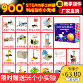 科学小实验套装 小学生手工diy科技小发明制作材料包物理玩具器材