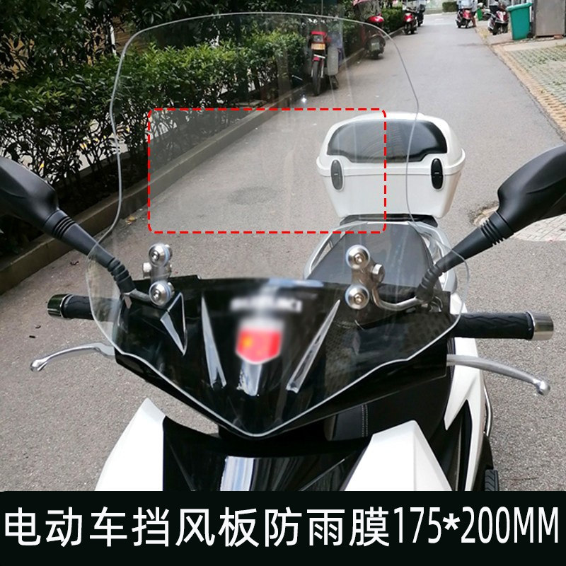 电动车挡风玻璃防雨贴防雾膜防眩目后视镜防水防雨雾贴膜