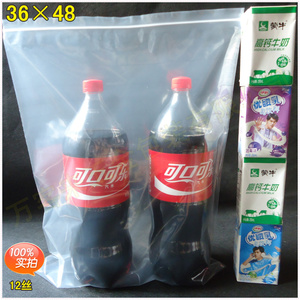 36*48*双层12丝 食品自封袋 密封实包装塑料口子袋 大号可爱