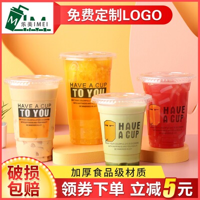 95口径一次性塑料奶茶杯带盖果汁饮料冷饮杯500ml1000只商用定制