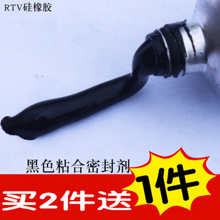 RTV黑色704硅橡胶强力胶耐温防水汽车大灯电磁炉维修密封胶固定
