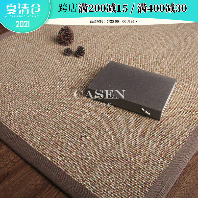 塞尚草编剑麻地毯现代简约客厅茶几地垫书房餐桌茶桌茶室地毯定制