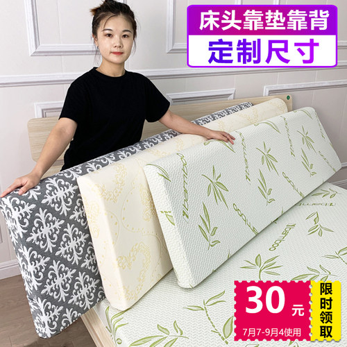 定制床头靠背软包靠垫床头架子大靠背双人卧室粘墙海绵靠垫可拆洗