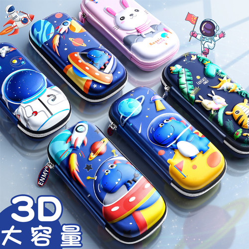3D笔袋2021新款流行笔盒文具盒小学生双层大容量男孩子文具袋幼儿