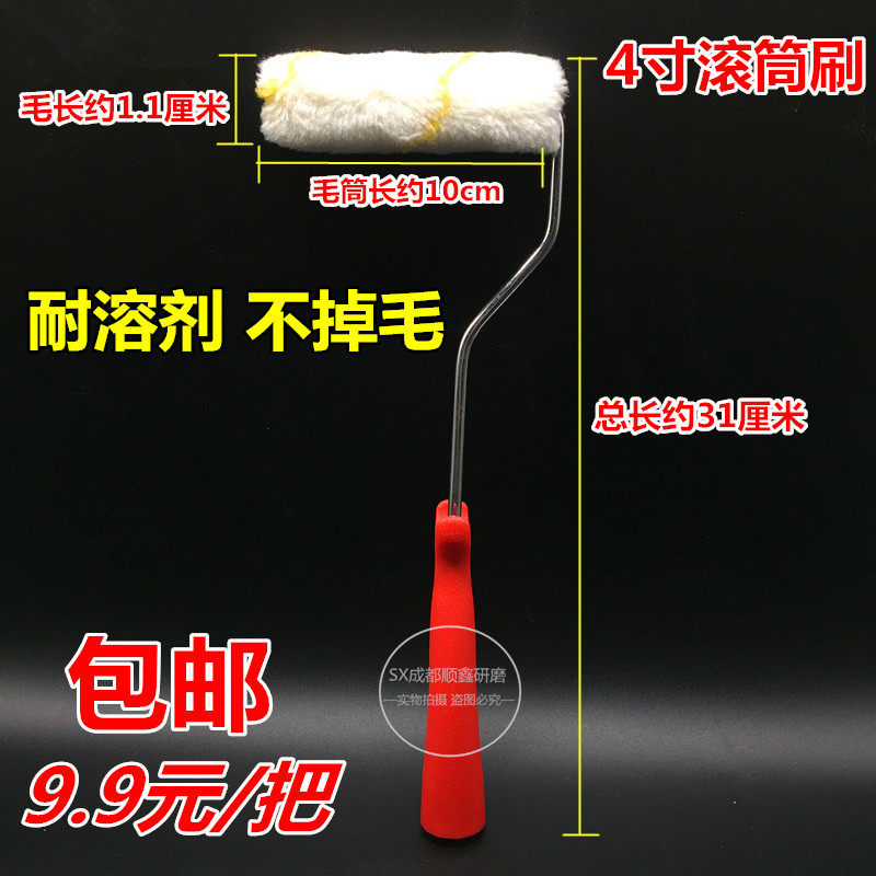 日洋4寸滚筒刷41181X迷你小滚筒 油漆乳胶漆涂料滚刷拇指滚刷工具