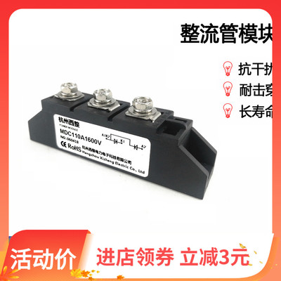 整流二极管模块MDC110A1000V1600V整流管模块MDC110-16 MDC110A