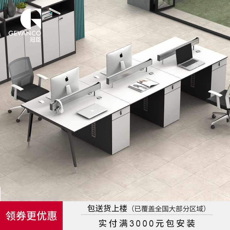 冠臣办公桌简约现代组合屏风 工作位246人员工位职员办公桌椅家具