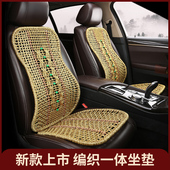 夏季 汽车载坐垫夏天车用凉席车内编织凉垫垫隔热通风座椅套透气