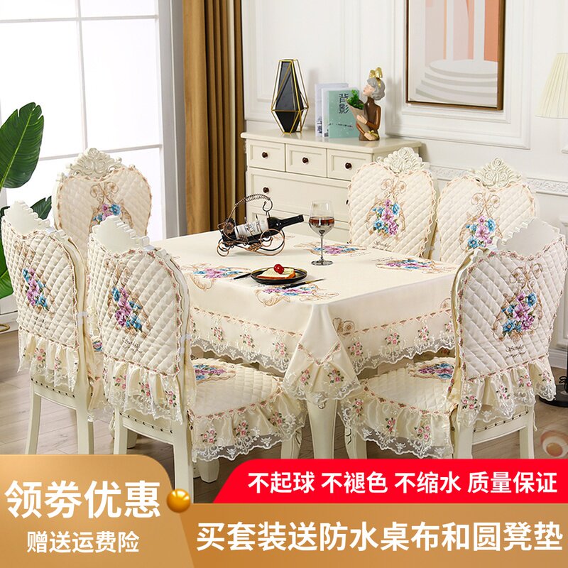 欧式餐椅垫套装现代简约家用茶几餐桌布布艺长方形餐椅子套罩通用