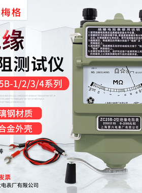 上海第六厂梅格ZC25B-1/2/3/4绝缘电阻测试仪兆欧表摇表铝壳