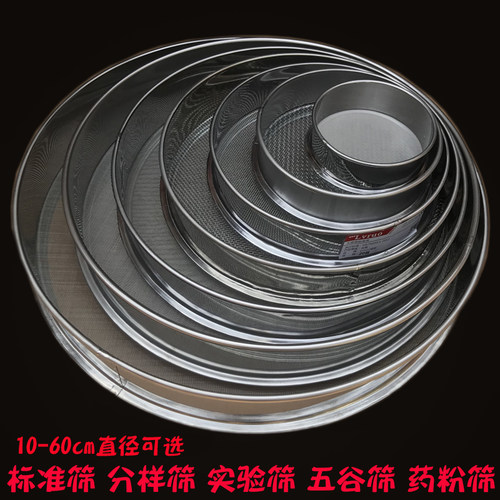 筛子面粉筛不锈钢过滤网筛超细药粉大米筛芝麻过滤网筛网实验筛罗