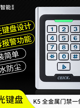 门禁系统一体机ID刷卡ICS50防水玻璃门密码锁单门控制器开关面板