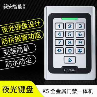 门禁系统一体机ID刷卡ICS50防水玻璃门密码 锁单门控制器开关面板