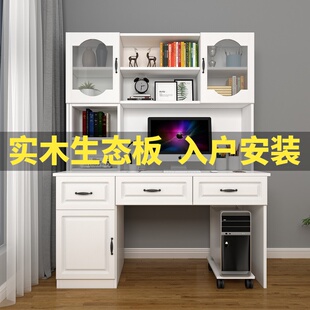 书桌书架组合简约写字桌子学生家用实木学习桌书柜一体台式电脑桌