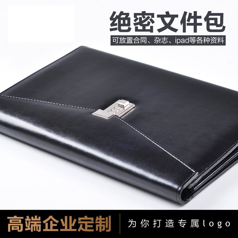 高档密码本商务A4文件包资料夹办公用品皮质密码锁会议公文包定制