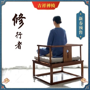 新中式太师椅禅意主人位实木茶椅红胡桃禅椅单人圈椅打坐禅修椅子