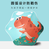 圆角儿童雨伞男童女孩小学生宝宝幼儿园女童太阳小雨伞自动折叠伞