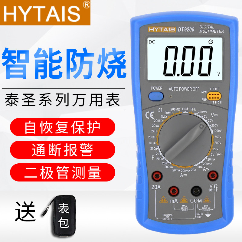 电工DT9205A高精度万用表数字万能表 890D背光防烧带自动关机包邮