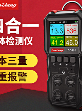 日本三量四合一气体检测仪有毒有害可燃氧气硫化氢一氧化碳便携式
