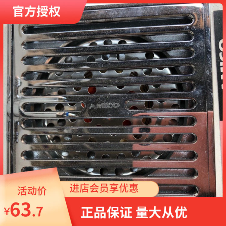 埃美柯地漏BP6802全铜超厚家用卫生间淋浴房厨卫阳台防臭自封地漏