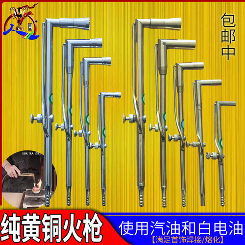 皮老虎汽油焊枪套装纯铜大火枪黄铜喉火吹金银铜焊接打金工具打银