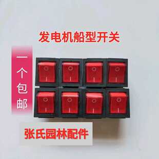 汽油发电机配件2KW 2.5KW 3KW 5KW-6.5KW 6500熄火开关 停火开关