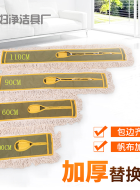 平板拖把替换布拖布头棉线尘推布家用懒人拖把头替换头套布110CM