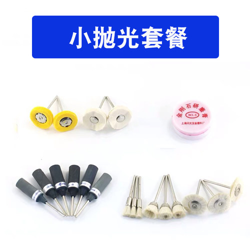 玉石翡翠抛光套餐水晶玛瑙抛光工具上海研磨膏金菊抛光膏玉石抛光