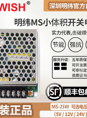 LED开关电源MS-25W-24V1A直流12V2A变压器220伏转DC5V5A水泵门禁